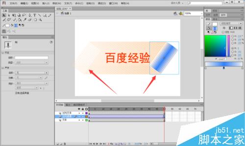 Flash掃光動畫的效果怎么做?