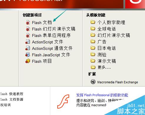 FLASH制作風(fēng)車