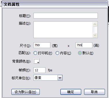 flash教程之形狀補間動畫!