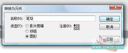 Flash新手教程:金屬文字的制作,PS教程,思緣教程網(wǎng)