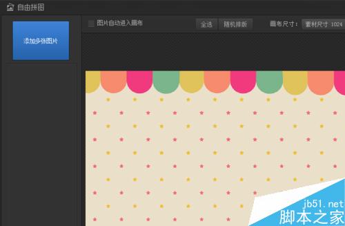如何使用flash制作一個(gè)美麗的圖案?flash制圖