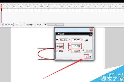 如何使用flash制作一個(gè)美麗的圖案?flash制圖