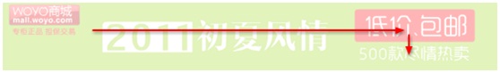 Flash廣告banner設(shè)計(jì)的要點(diǎn)解析,PS教程,思緣教程網(wǎng)