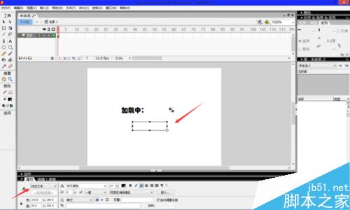 如何用flash制作數(shù)字百分比加載條?