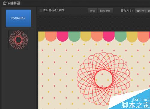 如何使用flash制作一個(gè)美麗的圖案?flash制圖