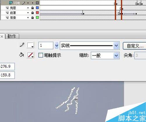 flash制作雷雨場景