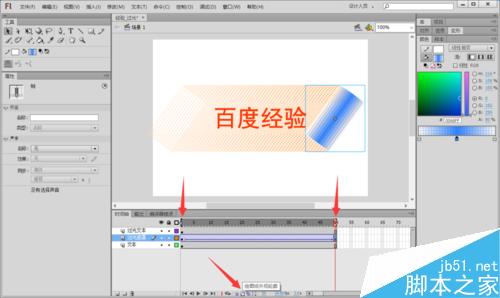Flash掃光動畫的效果怎么做?