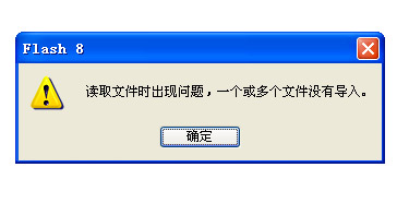 Flash中MP3導(dǎo)入及同步歌詞的方法