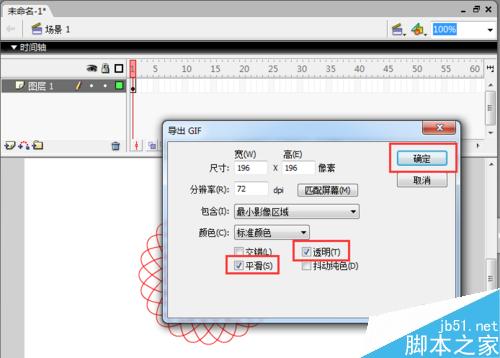 如何使用flash制作一個(gè)美麗的圖案?flash制圖