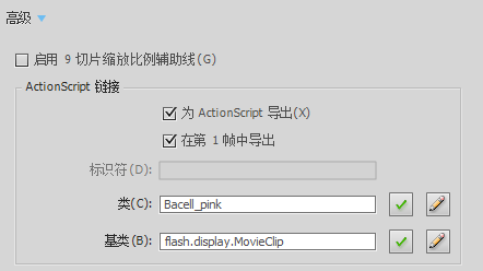 Flash:ActionScript3.0小游戲制作流程