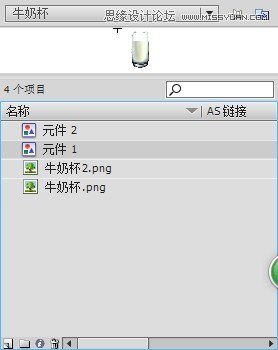 Flash制作牛奶搖搖杯實(shí)例教程,