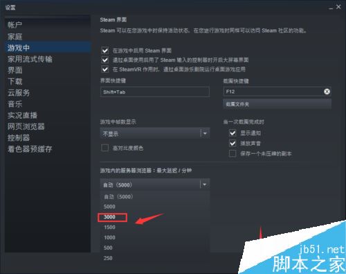 steam游戲瀏覽器連接出現問題怎么解決?