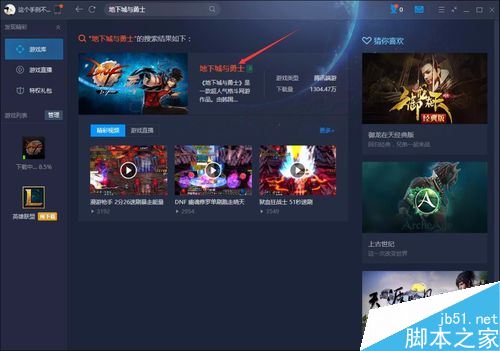 TGP怎么下載游戲？TGP下載游戲教程