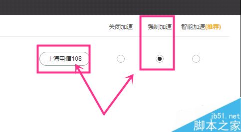WeGame怎么給LOL加速？WeGame玩英雄聯盟強制加速教程