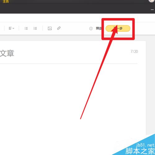 WeGame怎么發(fā)布文章？WeGame發(fā)布文章教程