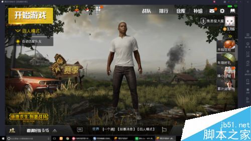 騰訊手游助手怎么取消全屏?騰訊手游助手取消全屏教程