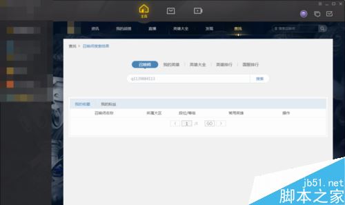 wegame怎么領游戲福利?騰訊wegame游戲福利領取教程