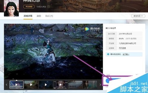 WeGame怎么查看已購買的游戲？WeGame查看已購買游戲方法