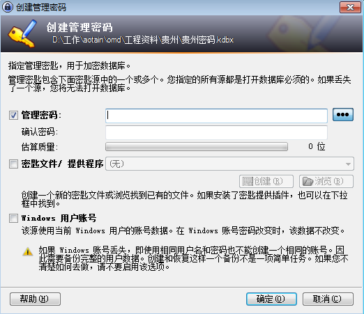 將PasswordAgent密碼文件導(dǎo)入Keepass的方法