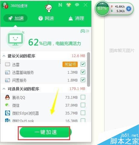 騰訊手游助手安裝時遇到未知錯誤怎么辦?