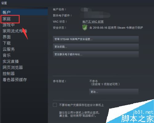 steam如何對一臺新電腦授權?