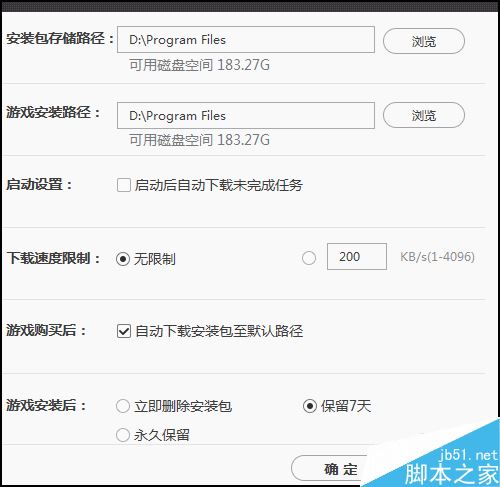 wegame怎么修改下載安裝目錄？wegame更改下載安裝目錄教程