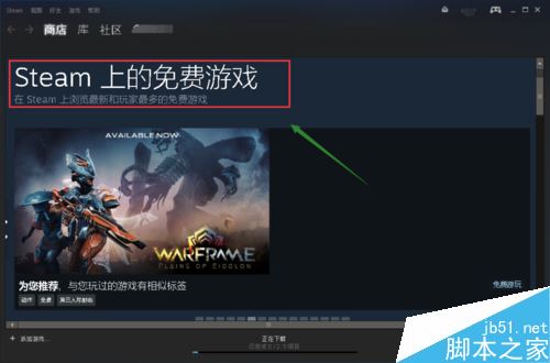 steam怎么下載免費游戲？steam免費游戲下載教程