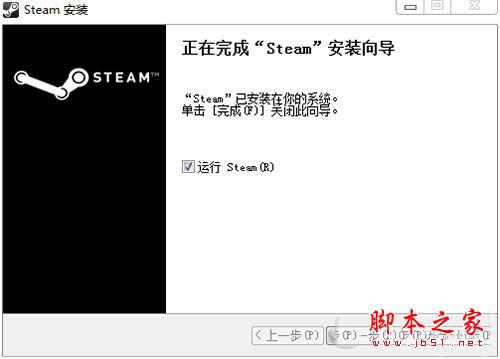 steam安裝完成
