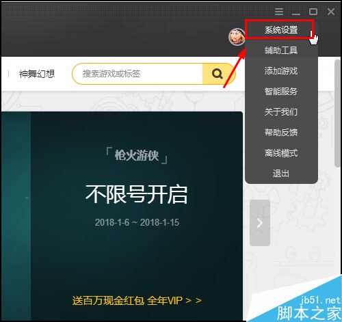 wegame怎么修改下載安裝目錄？wegame更改下載安裝目錄教程