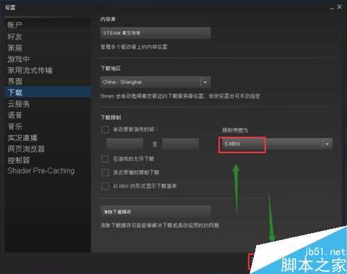steam下載游戲自動暫停怎么辦？steam下載游戲自動暫停解決方法