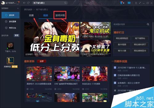 TGP怎么下載游戲？TGP下載游戲教程
