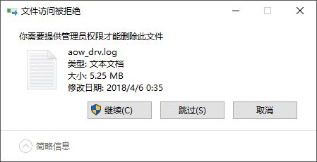 騰訊手游助手怎么刪除aow_drv.log?騰訊手游助手刪除aow_drv.log教程