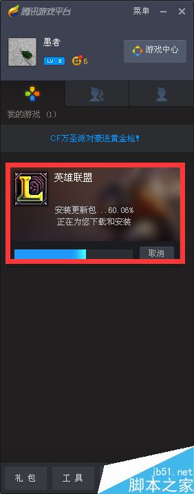 TGP怎么設置自動更新游戲?TGP自動更新游戲設置方法