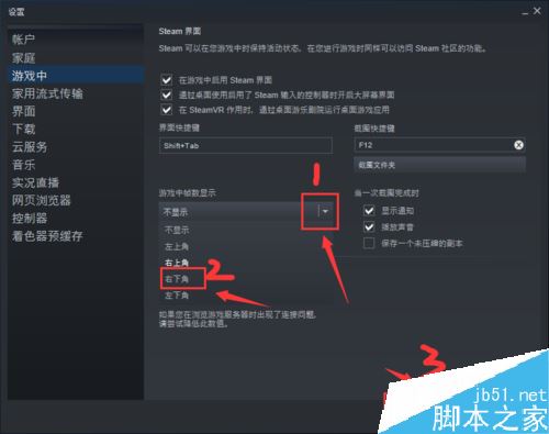 steam怎么更改幀數顯示的位置?steam更改幀數位置教程
