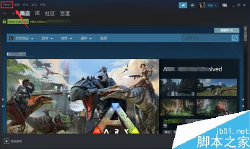 steam怎么禁用離線模式?steam關閉離線模式教程