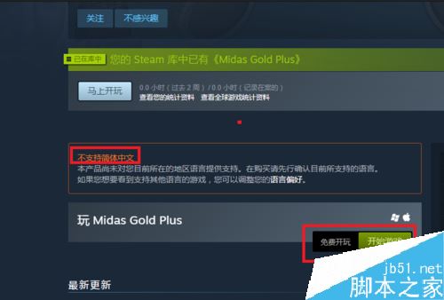 steam怎么玩免費(fèi)的游戲？steam領(lǐng)取免費(fèi)游戲教程