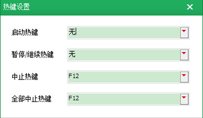按鍵精靈設(shè)置循環(huán)熱鍵的步驟