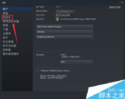 steam游戲瀏覽器連接出現問題怎么解決?