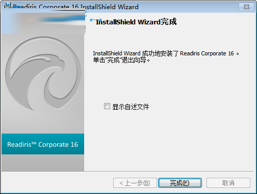 readiris corporate 16中文版 下載 (光學(xué)識別ocr軟件) 16 免費(fèi)版