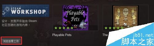 Steam創意工坊怎么用?Steam創意工坊使用教程