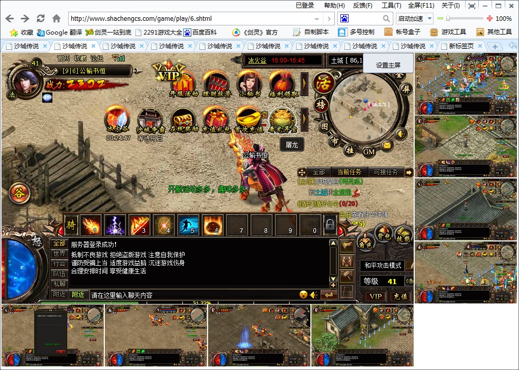 2291游戲?yàn)g覽器