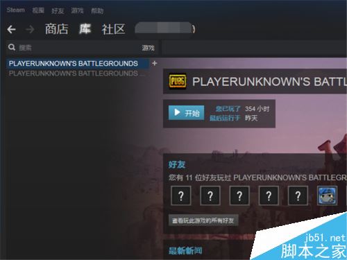 Steam怎么更改游戲路徑?steam更換游戲所在磁盤位置教程
