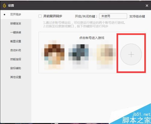 wegame怎么雙開游戲？wegame雙開游戲教程