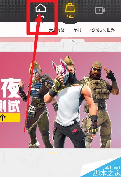 WeGame怎么自動更新游戲？WeGame自動更新游戲設置教程