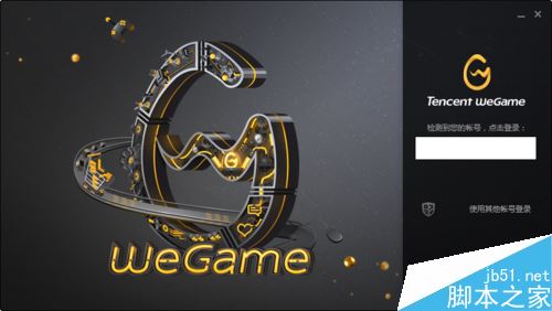 WeGame怎么切換賬號登錄?騰訊WeGame切換賬號登錄教程