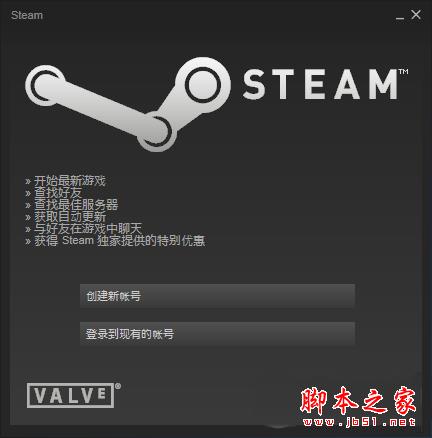 steam登陸界面