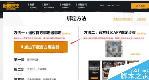 wegame怎么綁定steam?wegame綁定steam教程