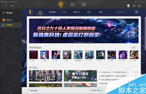 WeGame怎么強制關閉游戲?騰訊WeGame強制關閉游戲教程