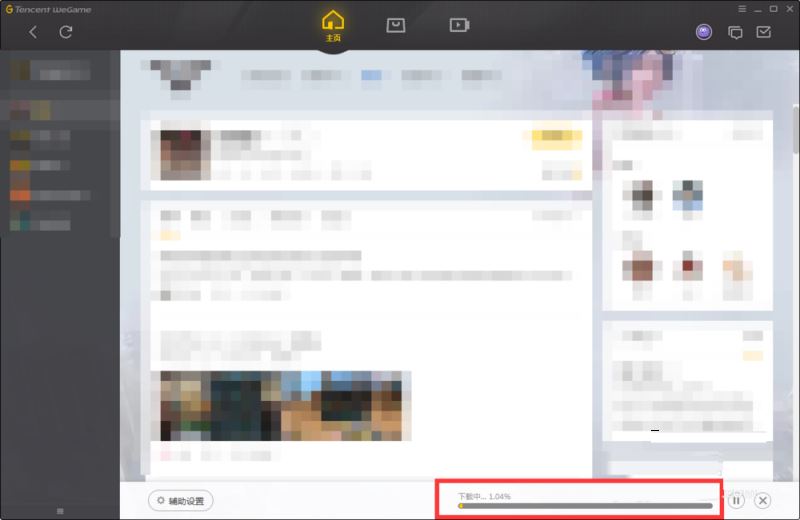 wegame下載速度太慢怎么辦?wegame下載速度慢的解決方法