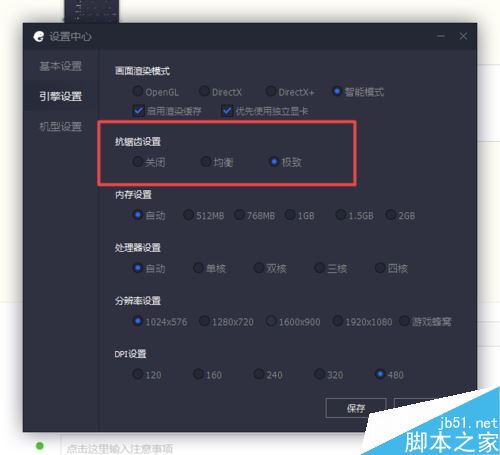 騰訊手游助手玩刺激戰場怎么設置?電腦玩刺激戰場設置教程